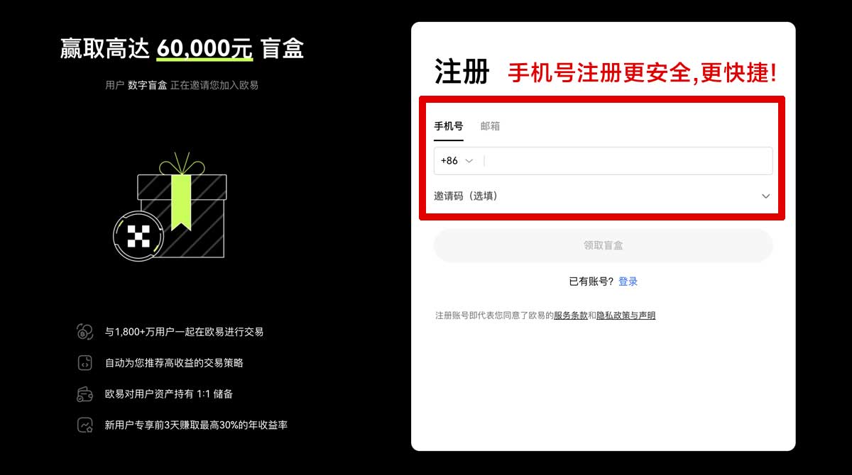 注册币安怎么注册账号_币安账号注册_币安账户步骤