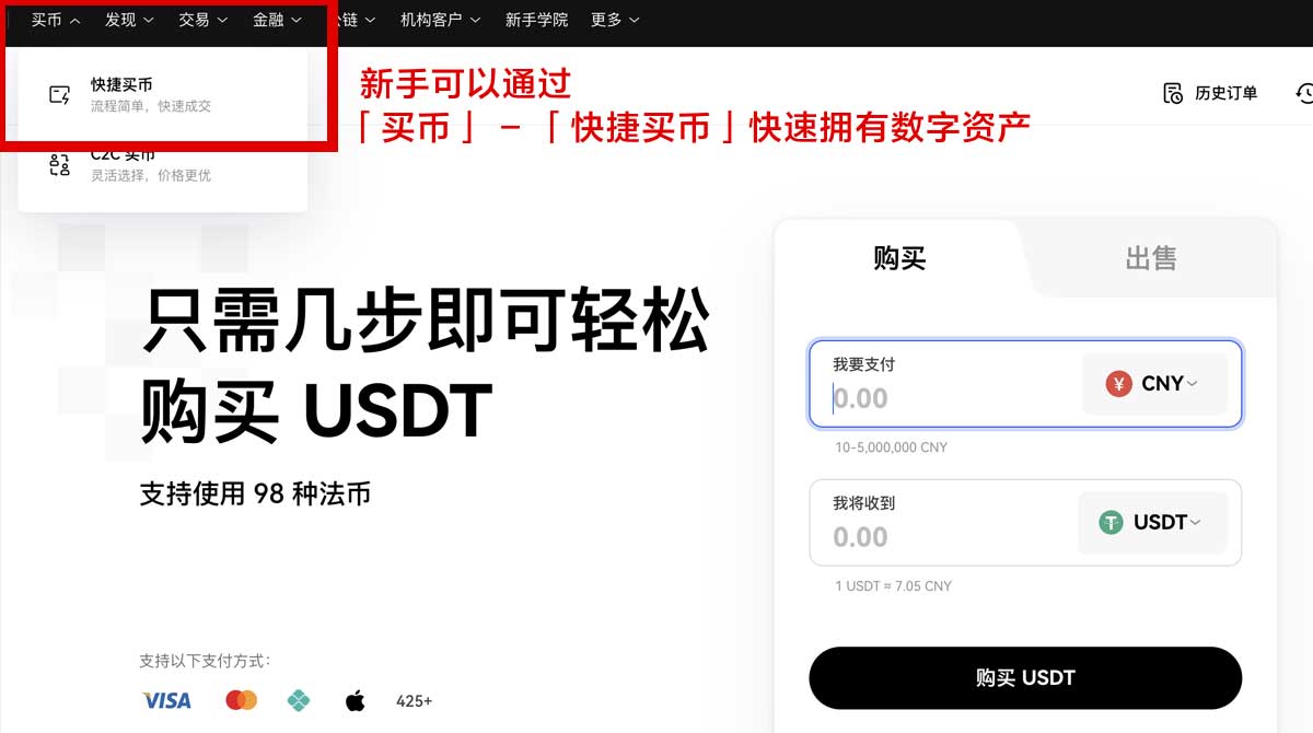 币安怎么注册账号_币安账号注册_币安身份验证流程